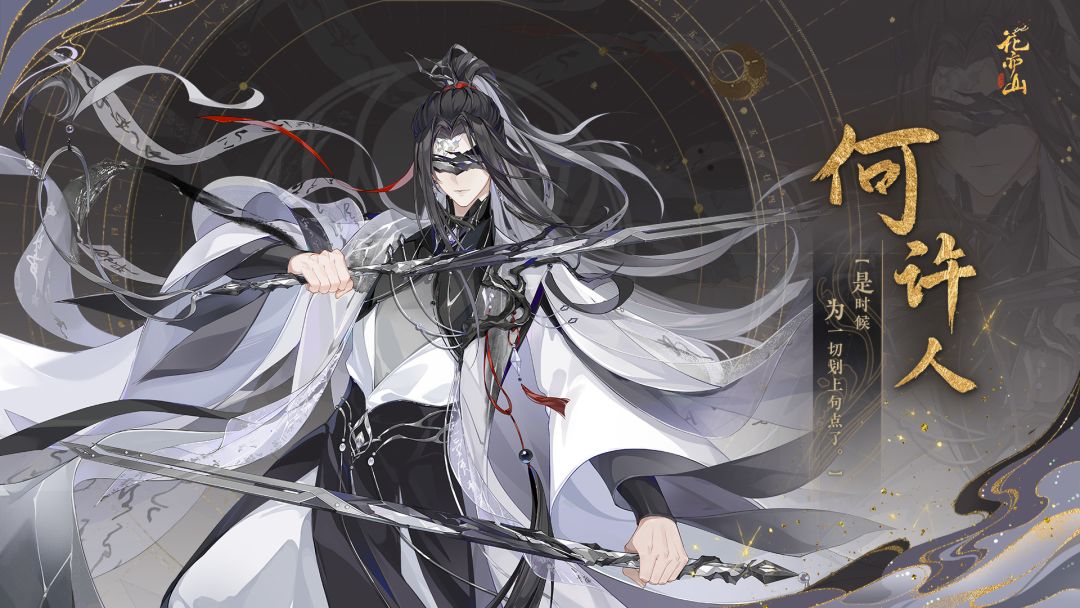 论衡偃圣│UR名士何许人·立绘展示 2