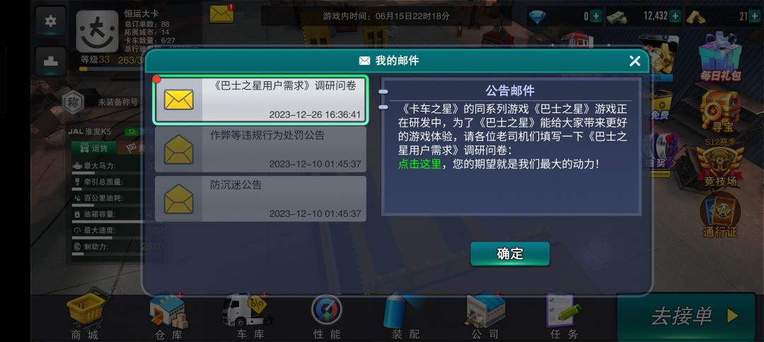 对游戏未来方向建议 1