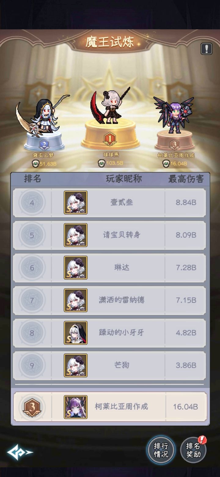 这是托还是氪佬?截图