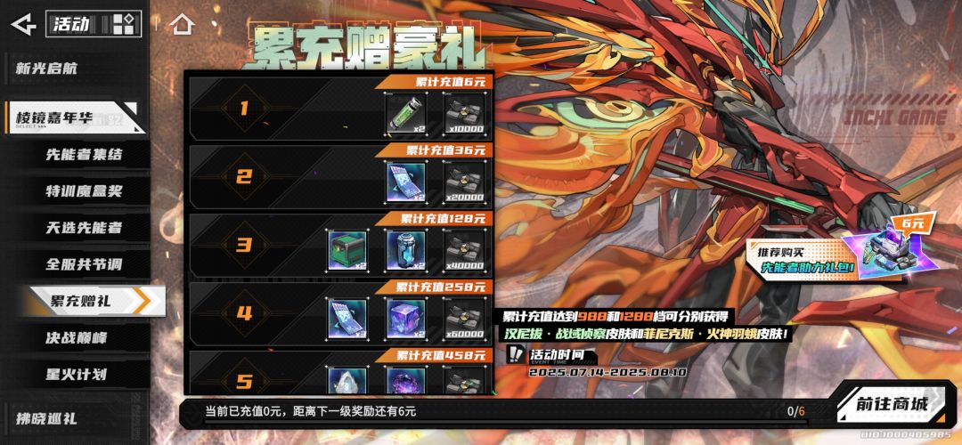 最新最全兑换码，填我的邀请码，跟我一样欧 2