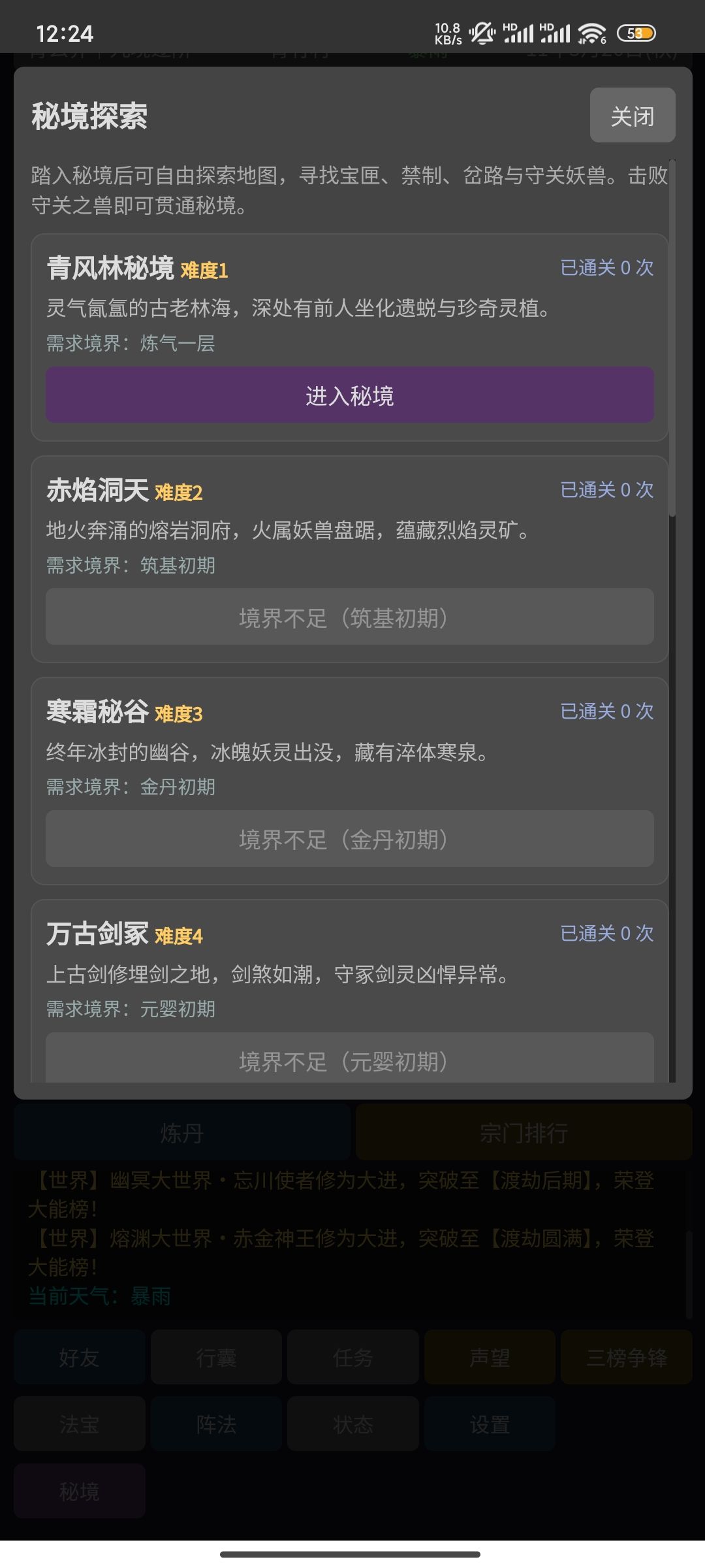 更新日志 4