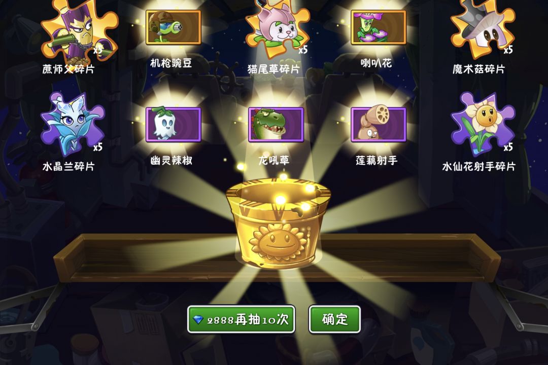 再也不梭哈了 2
