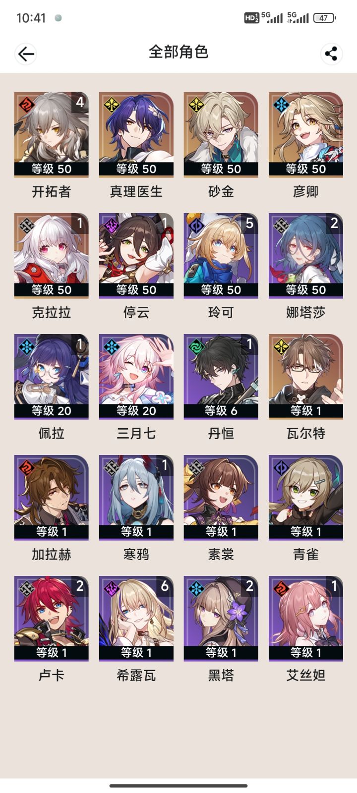 给萌新配队伍截图