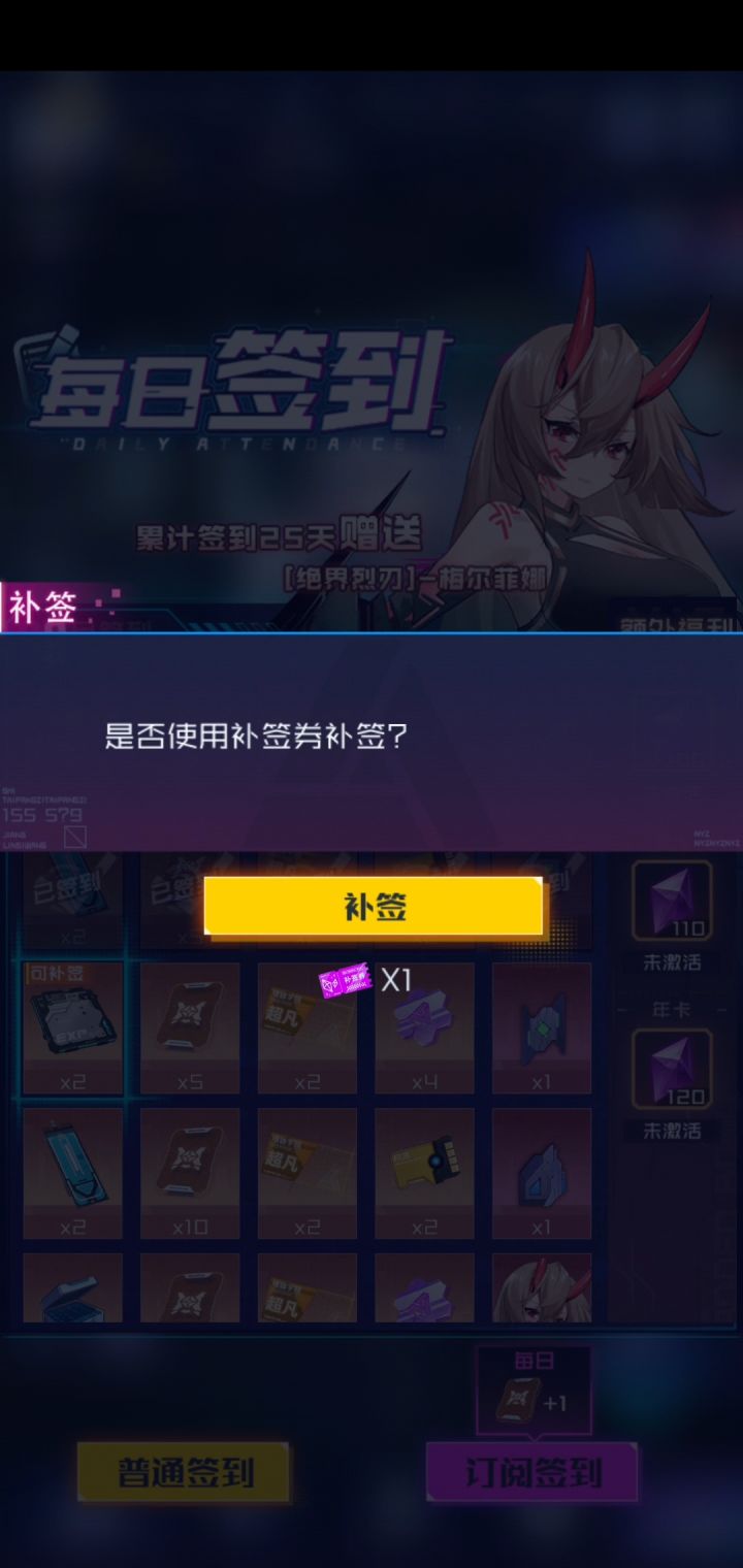 寝起きヤシの魂器学院截图