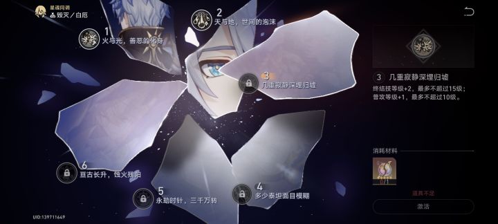 白厄培养截图
