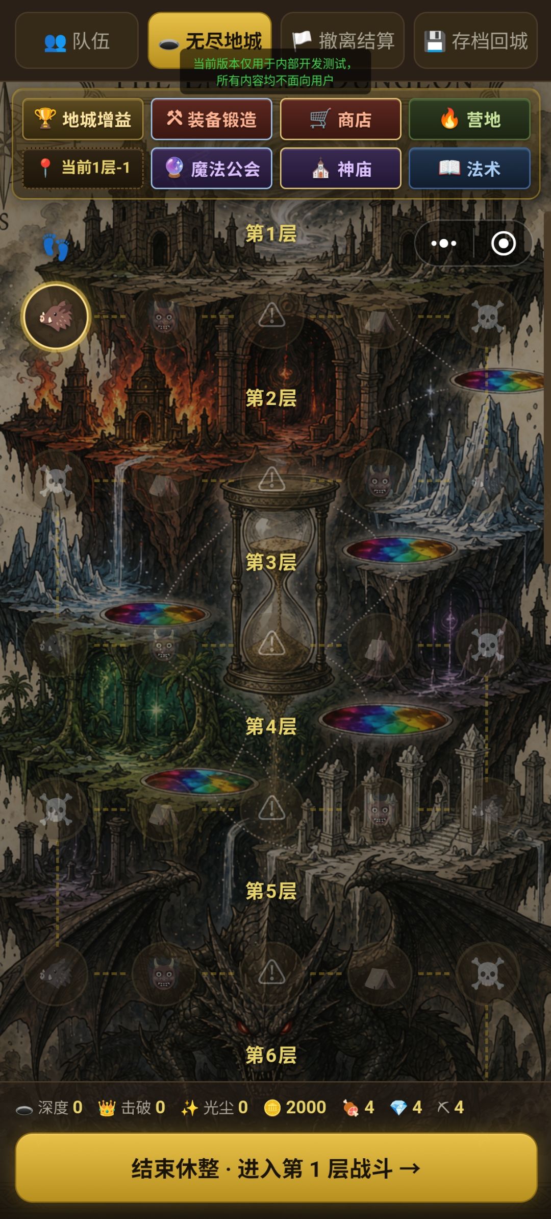 【大型DLC更新说明】无尽地城与新等级 4