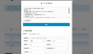 附魔公式文本解析+导入导出布偶格式功能！BWIKI附魔模拟器v3.2.0