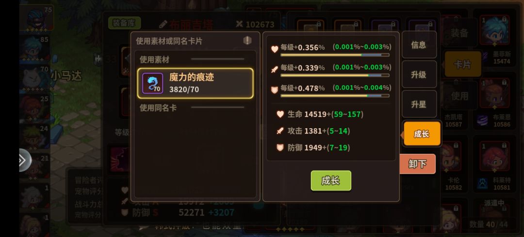 四星岩龙有必要转蝎子吗 2