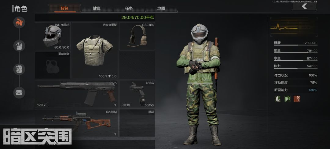 暗区突围 2