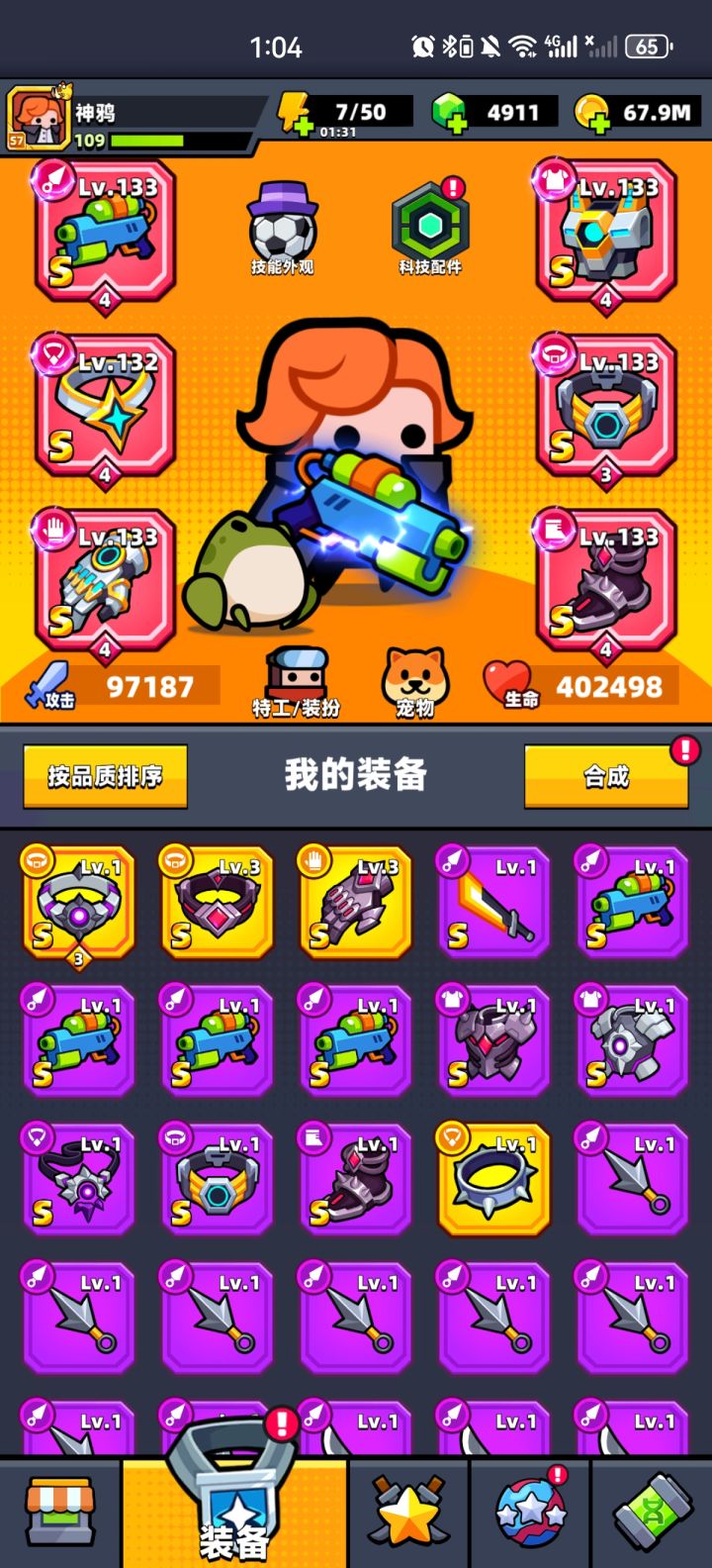找个大佬多的公会截图
