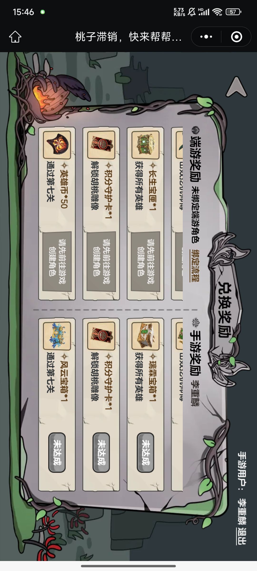 蚊子腿奖励!活动能弄就弄,少恶心人 2