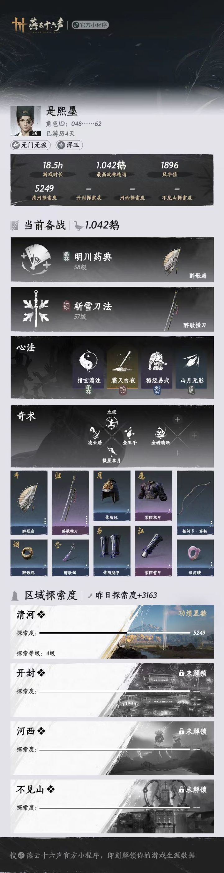 萌新刚开始玩,有人一起玩吗截图
