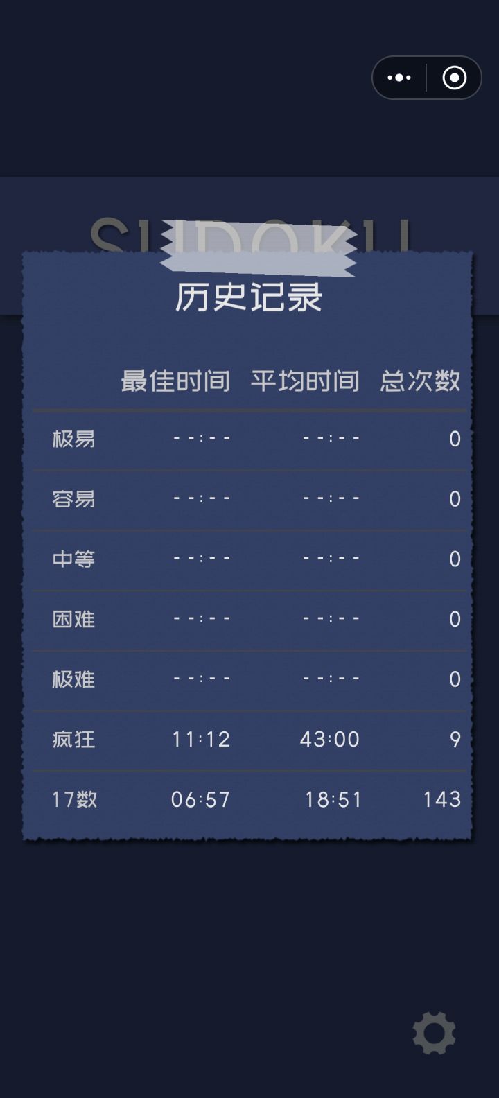 不知不觉玩了这多把截图