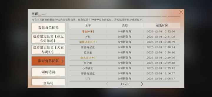 你9再不给牙仙狂想呢截图