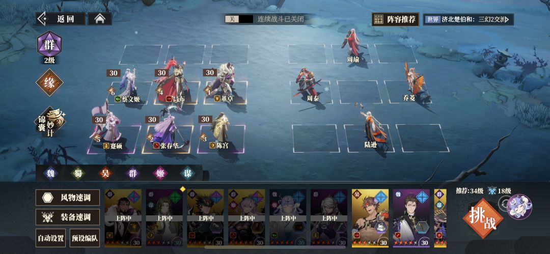 80 烽火台求救 3