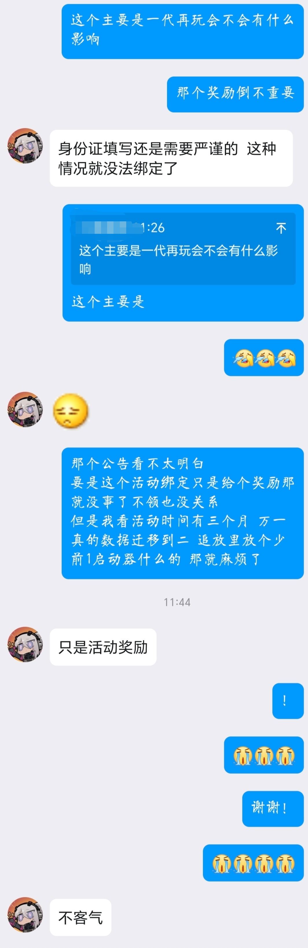 半喜半悲 2