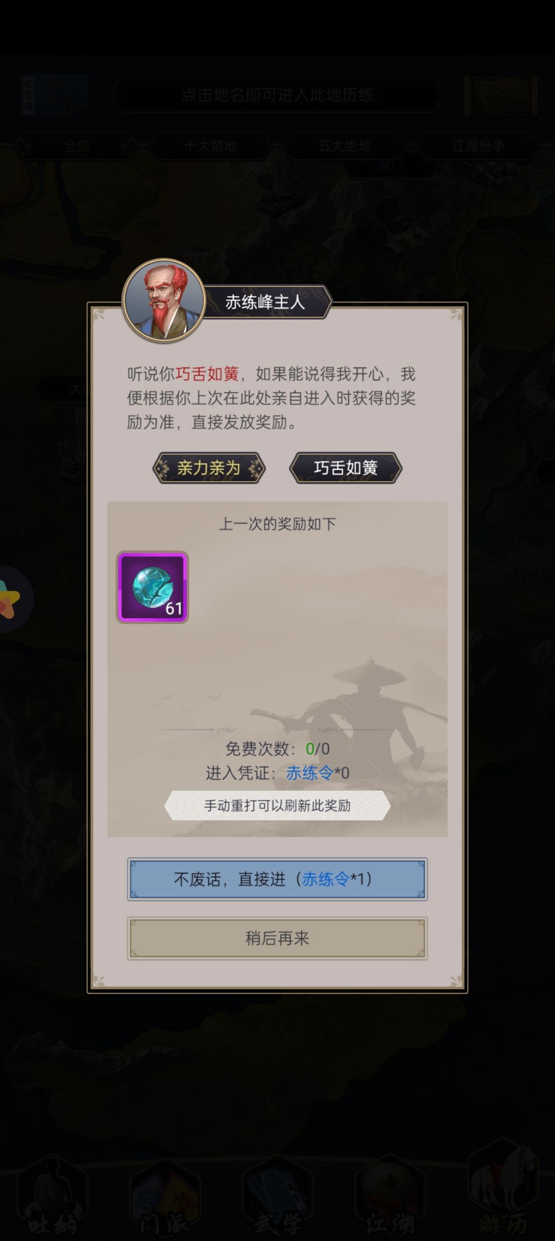赤练峰和赤练堂有啥关系?赤练峰最好成绩 1