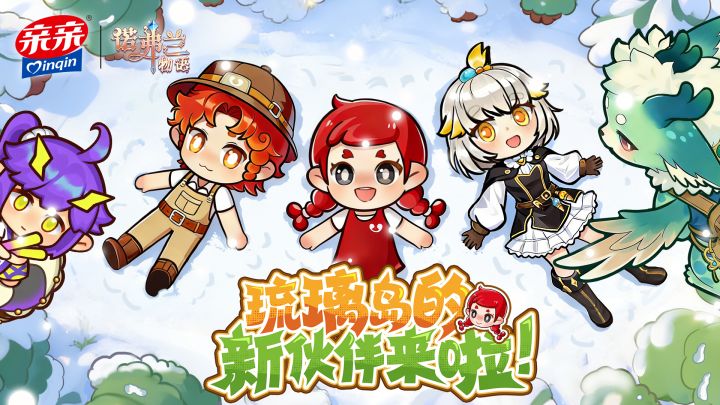 2月2日联动上线!亲亲带着虾条来啦!截图