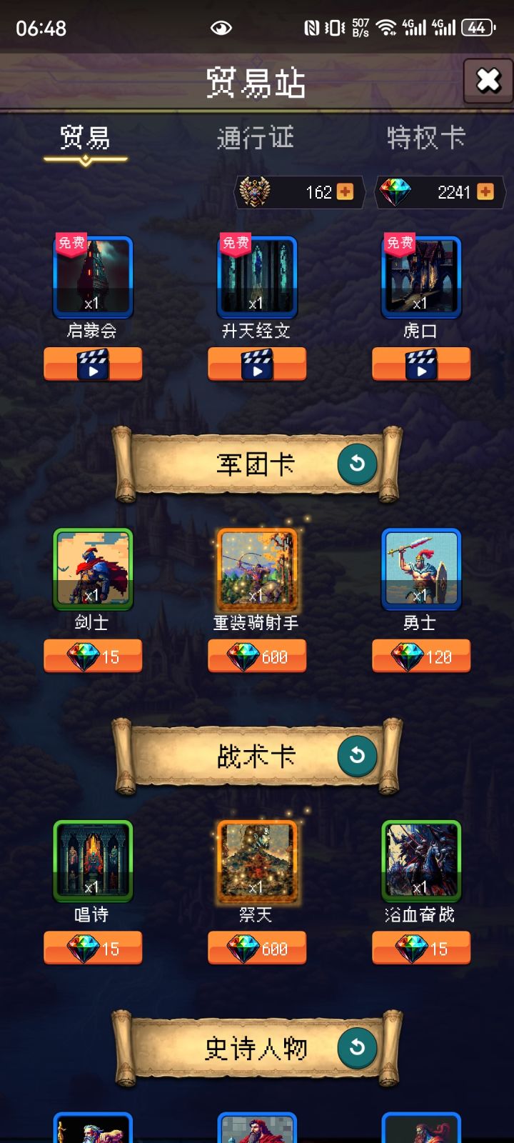 论坛打卡第六天截图