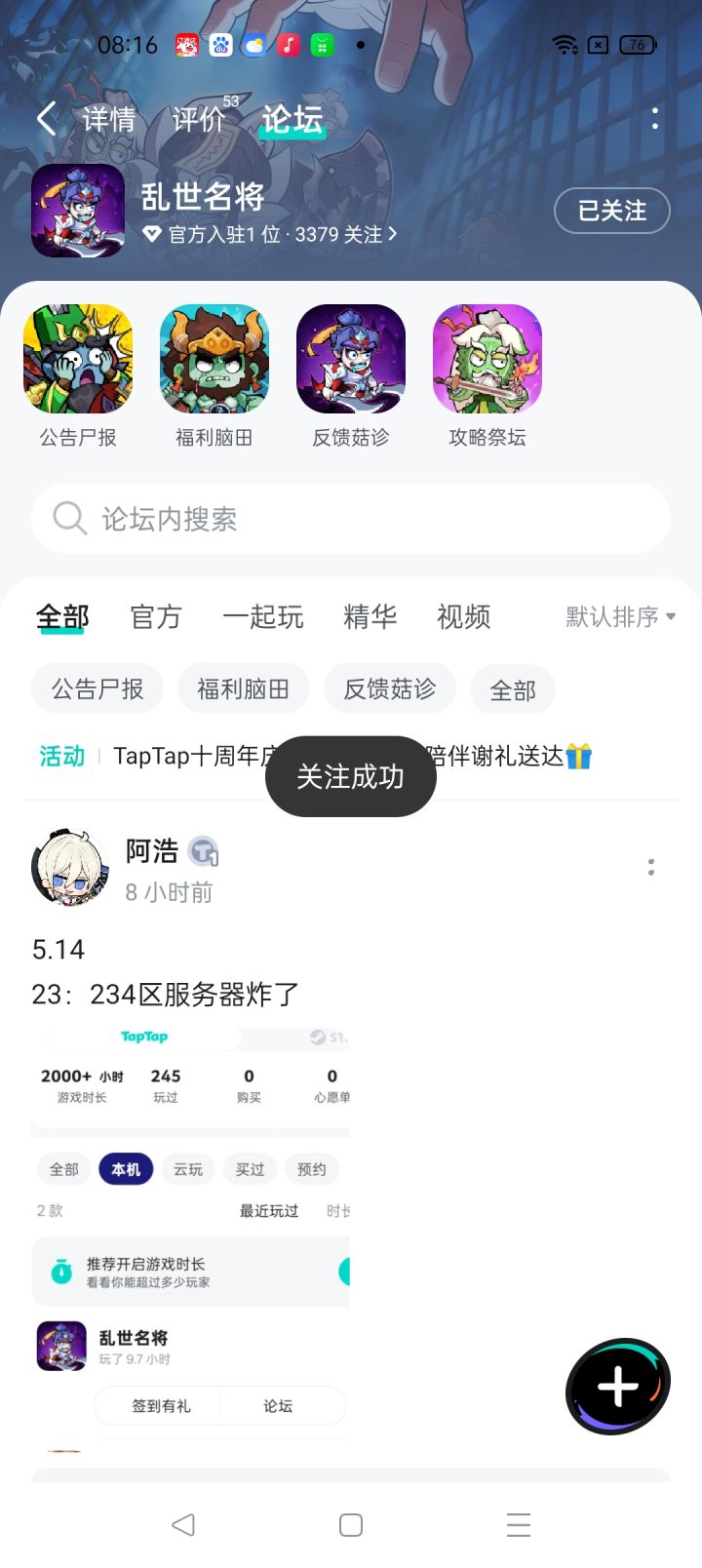 TapTap