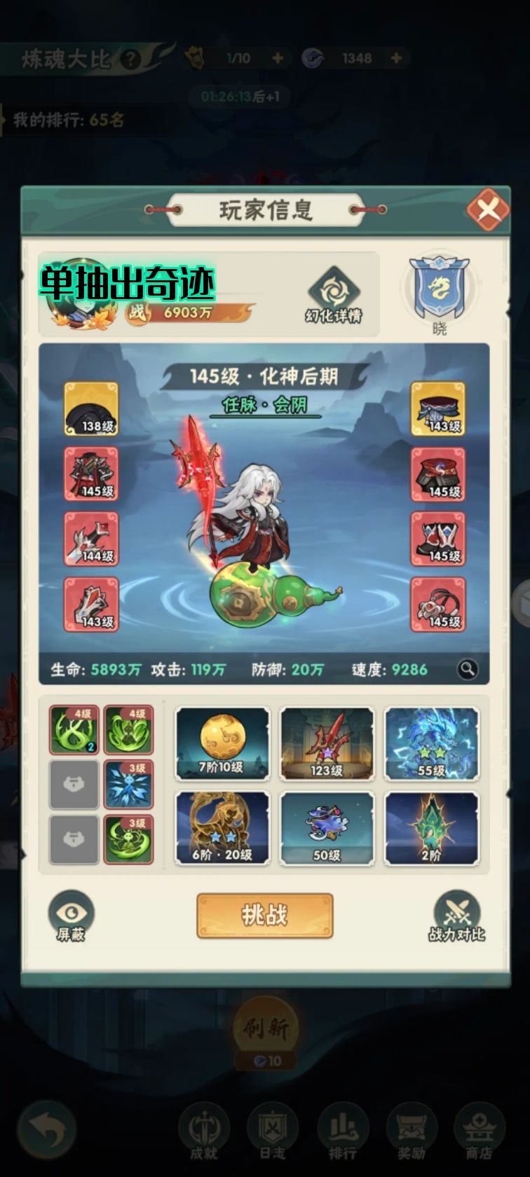 无敌藤蔓玩法,不接受反驳 2
