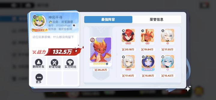 巨龙战力怎么差那么多截图