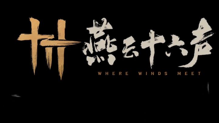 别再当冤种！《燕云十六声》老司机私藏避坑全攻略截图