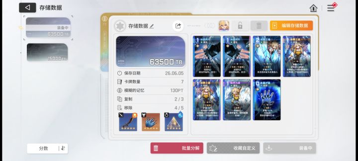 我这套反击应该够用了吧截图
