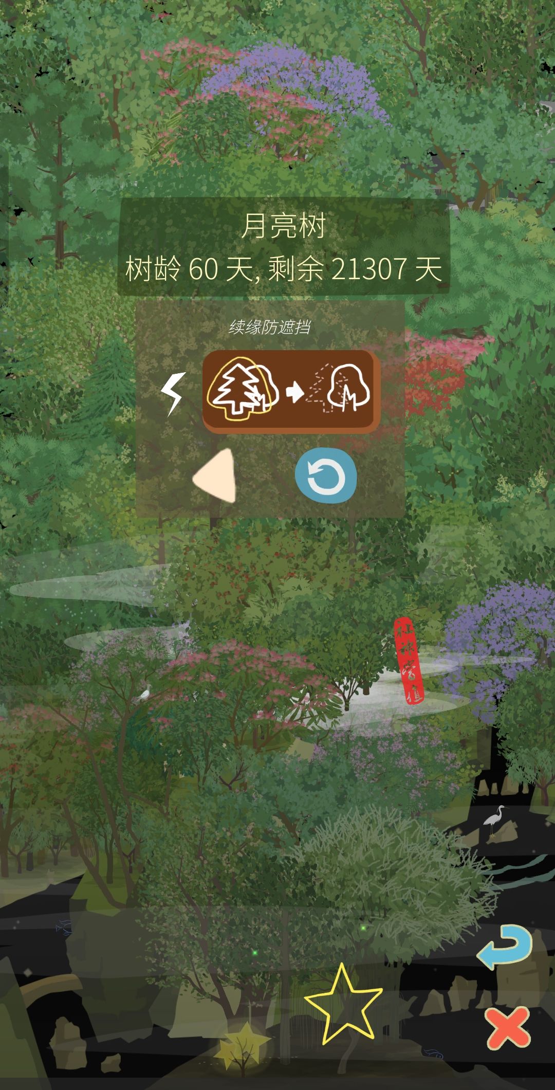 给大家看我2w+的星星月亮树 1