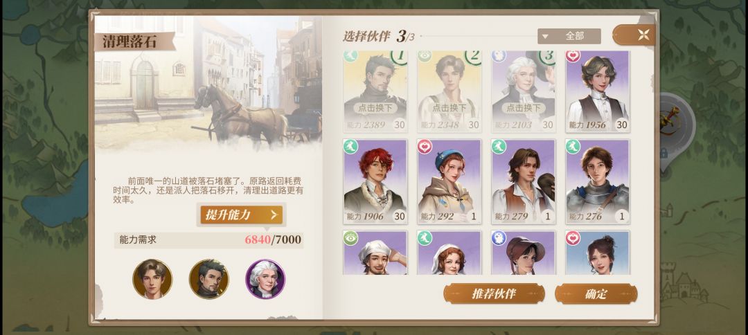 卡关问题 2