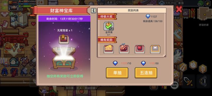 保底人也有春天截图