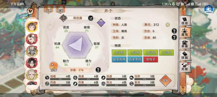 以前没想过要养画，错过了很多，这个能养吗截图