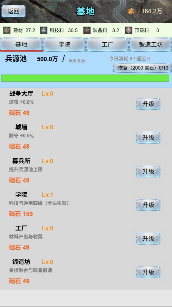 《文明进化史1》基地版本更新公告 1