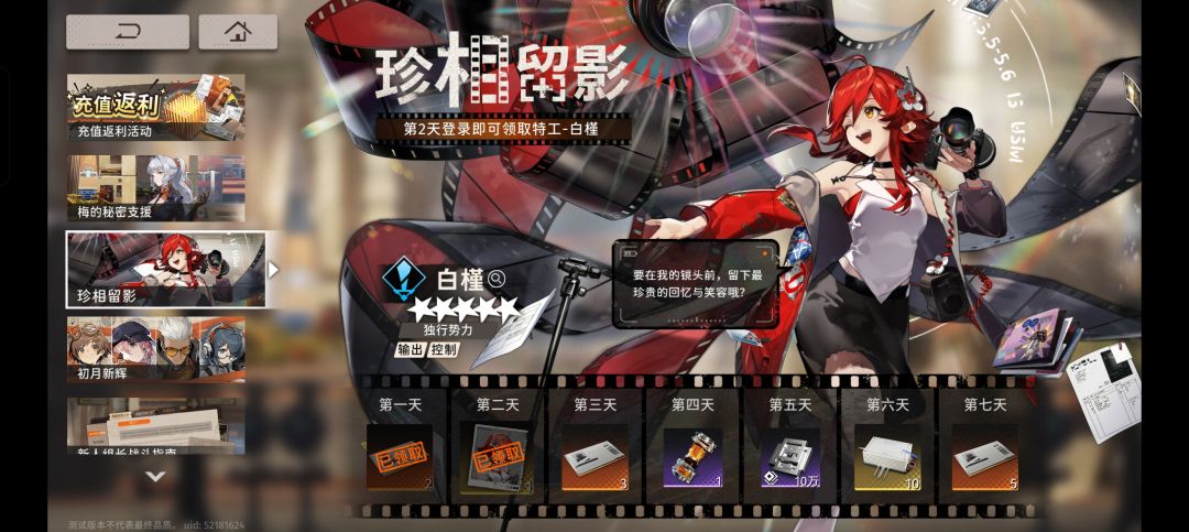 3测试给这点东西?这不是开服奖励吗? 2