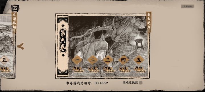 通关了截图