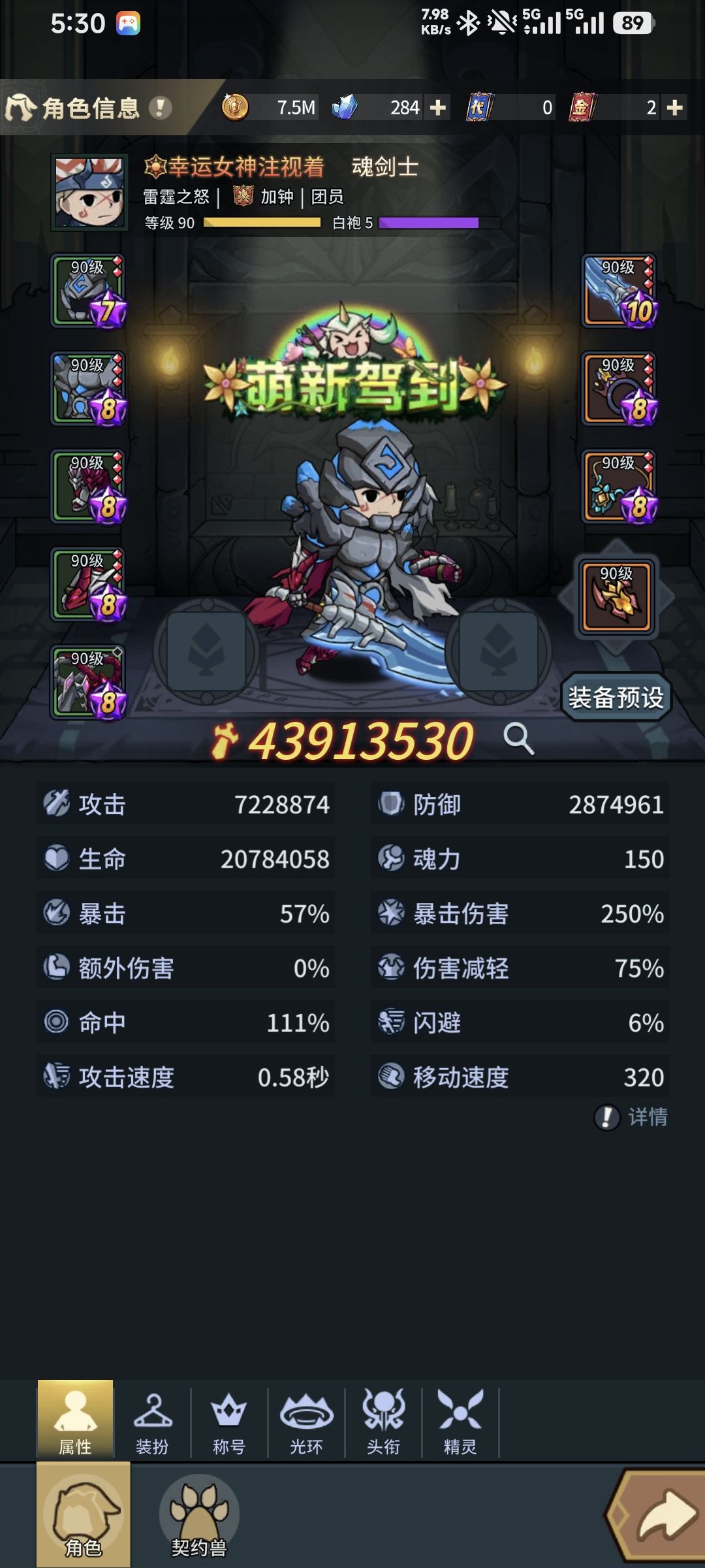求助,如何过炼狱牛头人 1