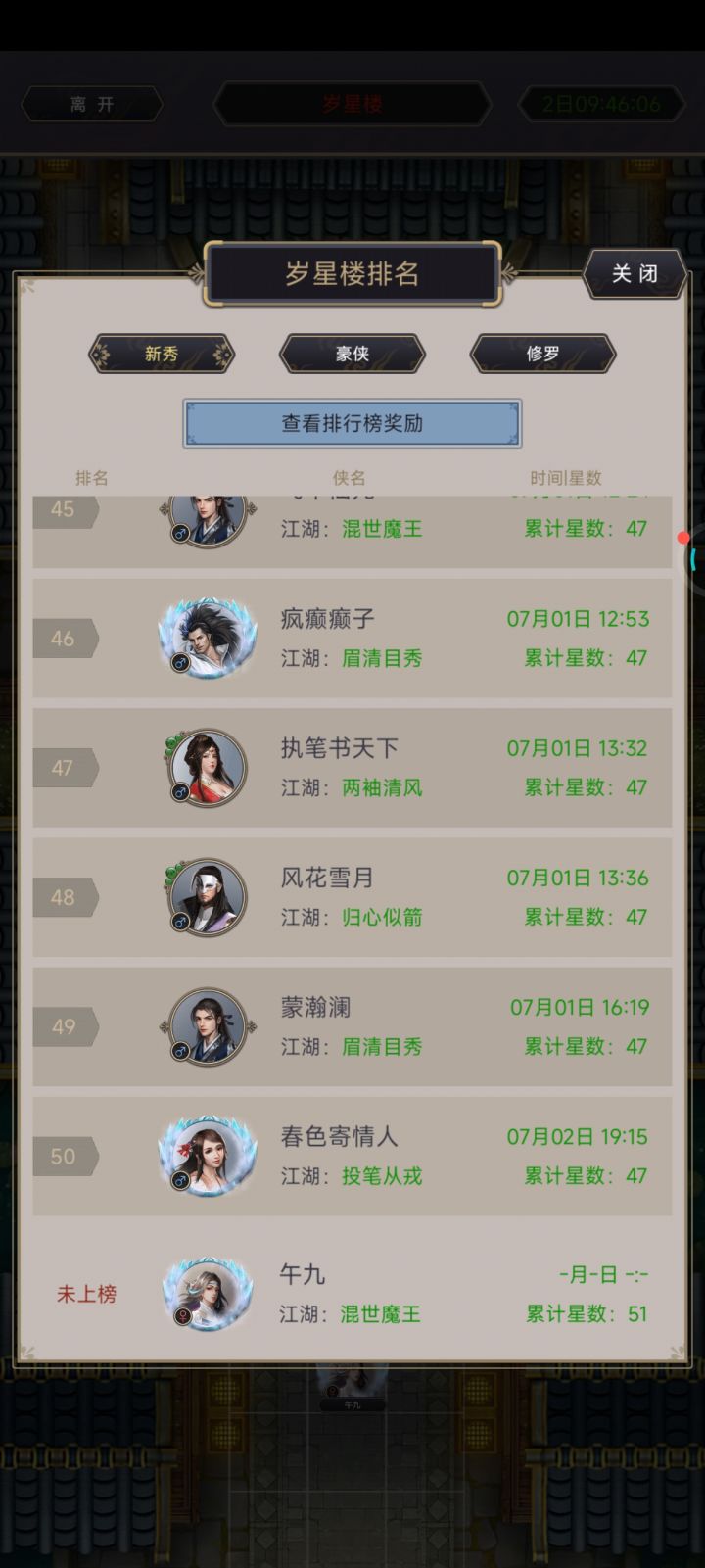 是bug吗？为啥我不上榜啊截图