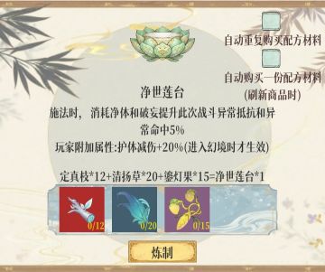 新版本8法宝1丹药配方