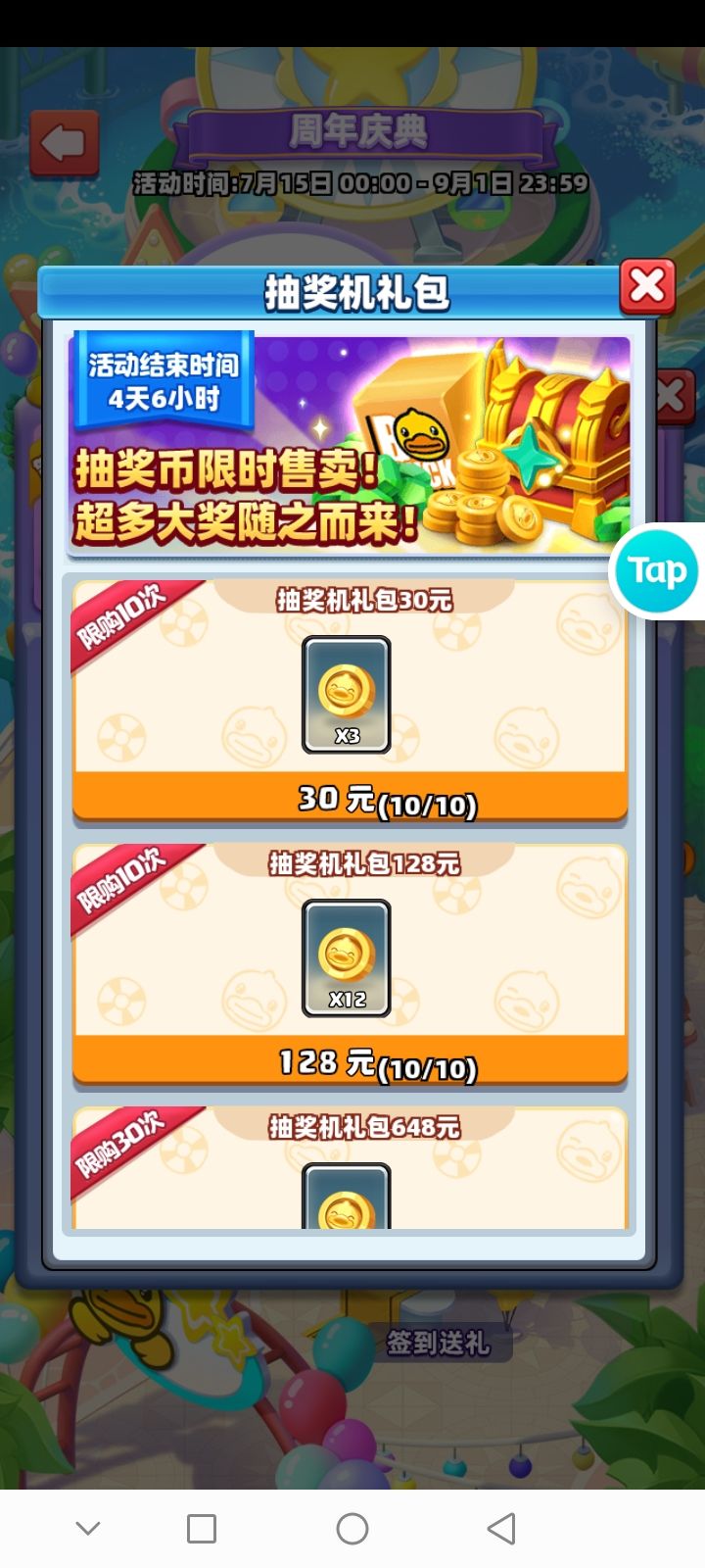 TapTap