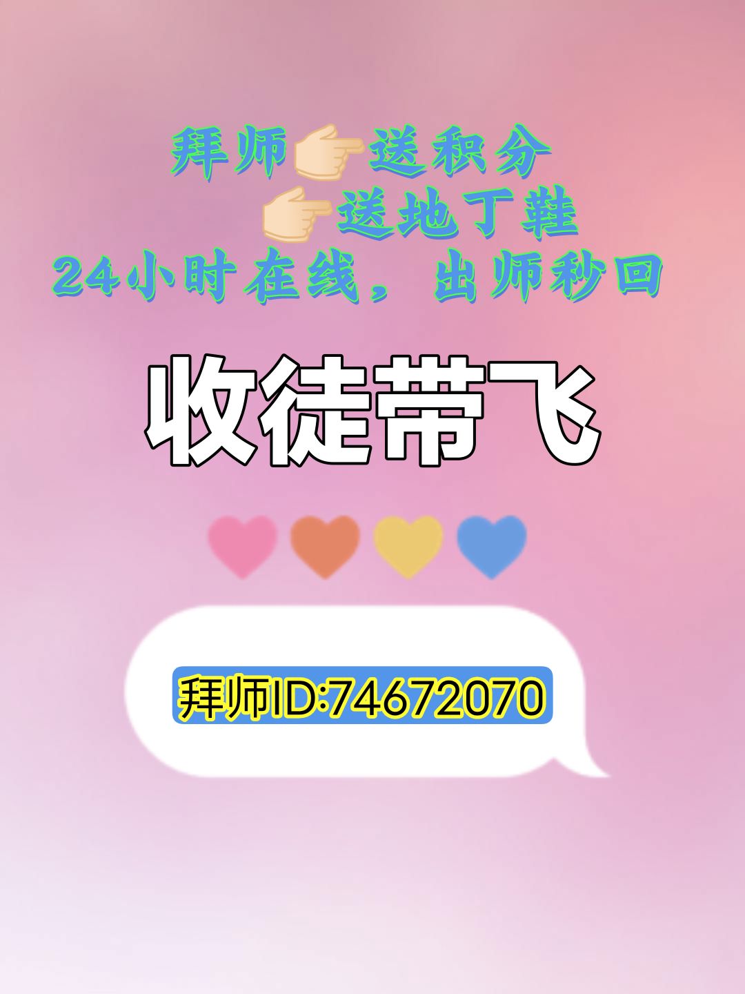新手速成攻略详情截图