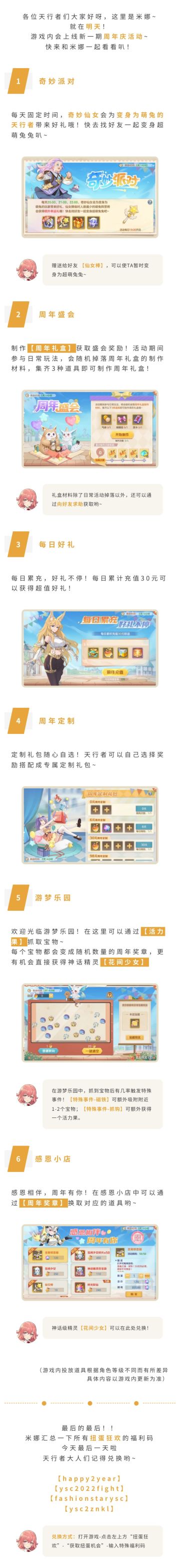 【活动预告】周年奇妙派对来袭！（内含福利）