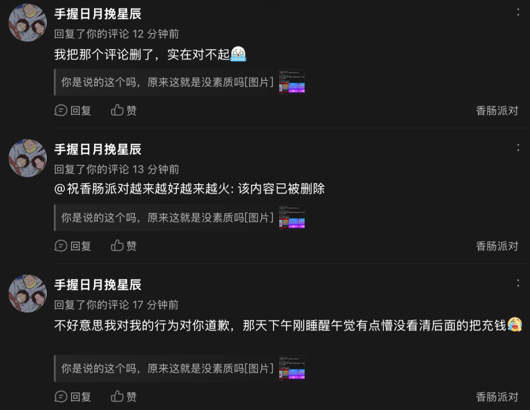 论坛七年等级11级现在突然成了讨骂的存在吗 7
