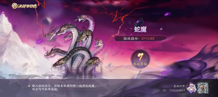 有人一起来斩大蛇吗 可以互助截图