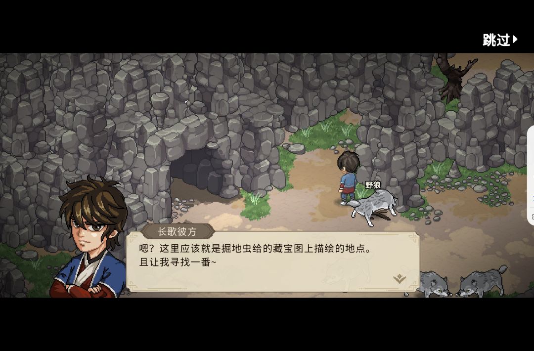 柴王线掘地虫给的东西 1