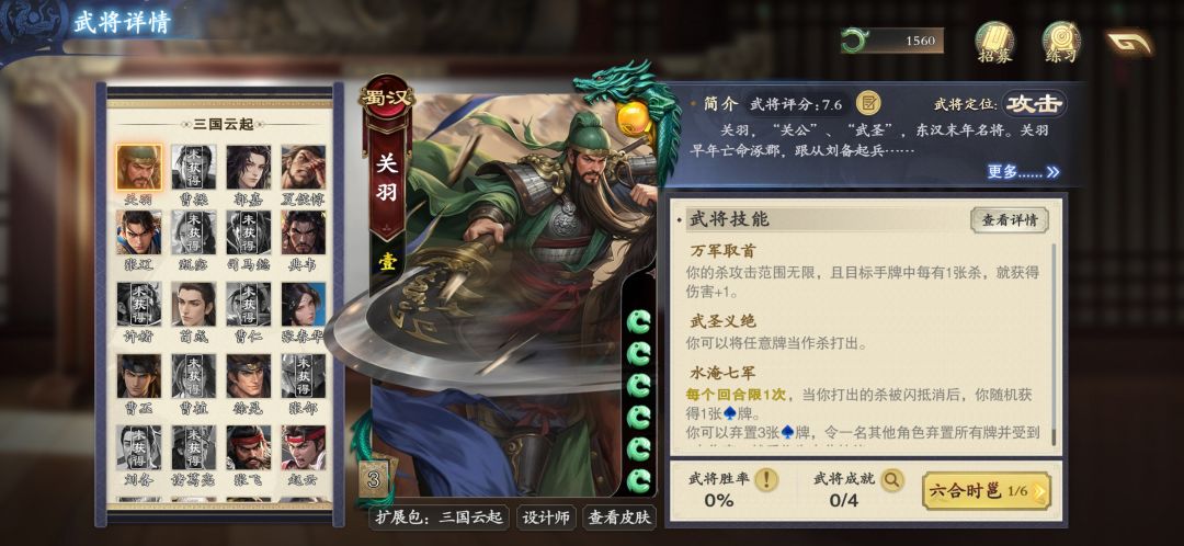 不是寻访就只出免费的保底橙? 2
