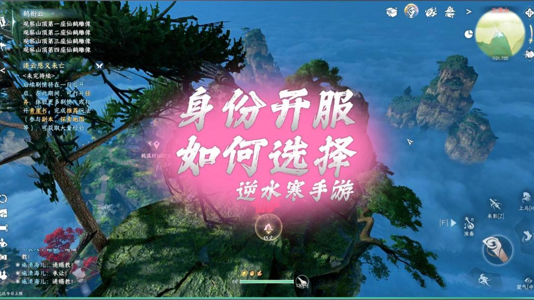 身份开服如何选择截图