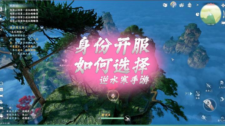 身份开服如何选择截图