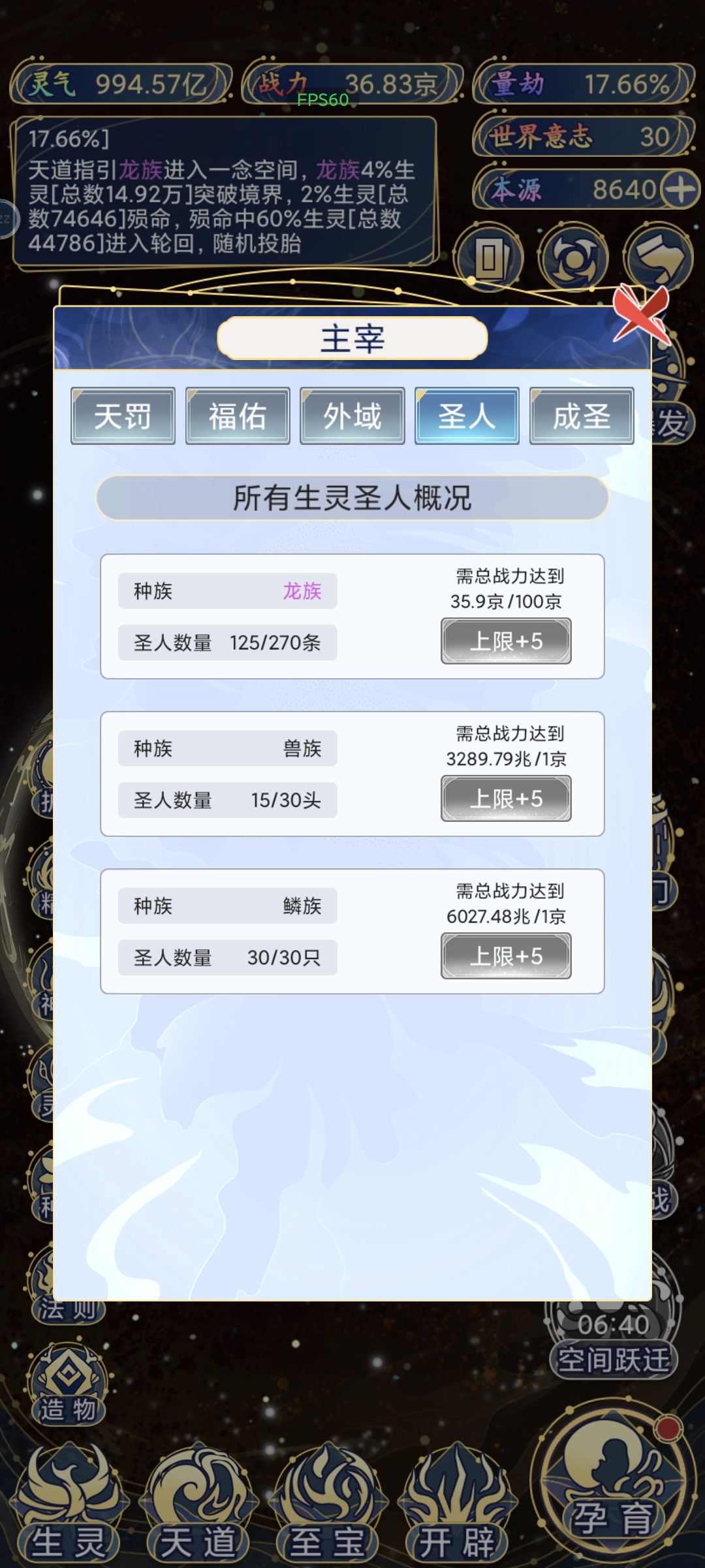 这神体不是固定的而是随机的? 4
