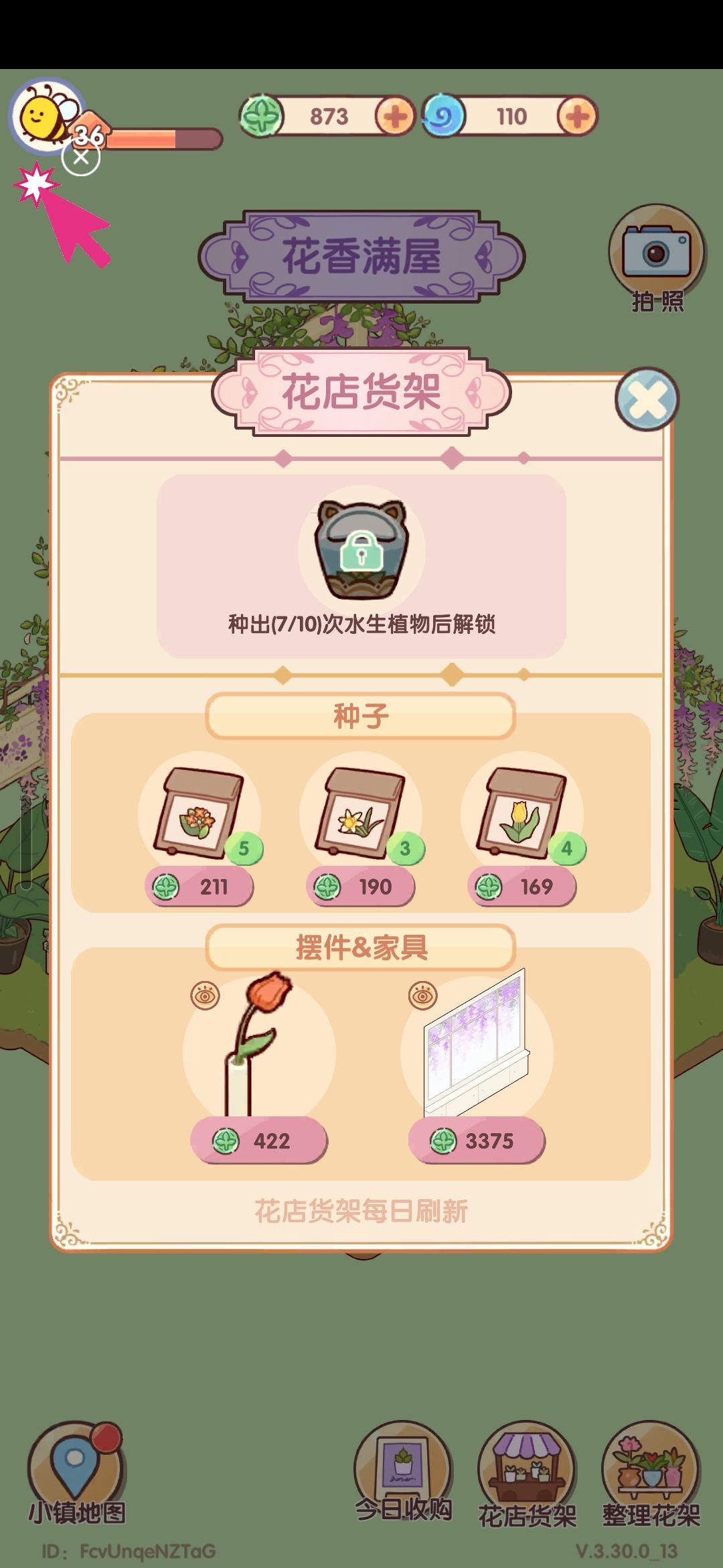 我有长寿花水仙郁金香换碗莲 2