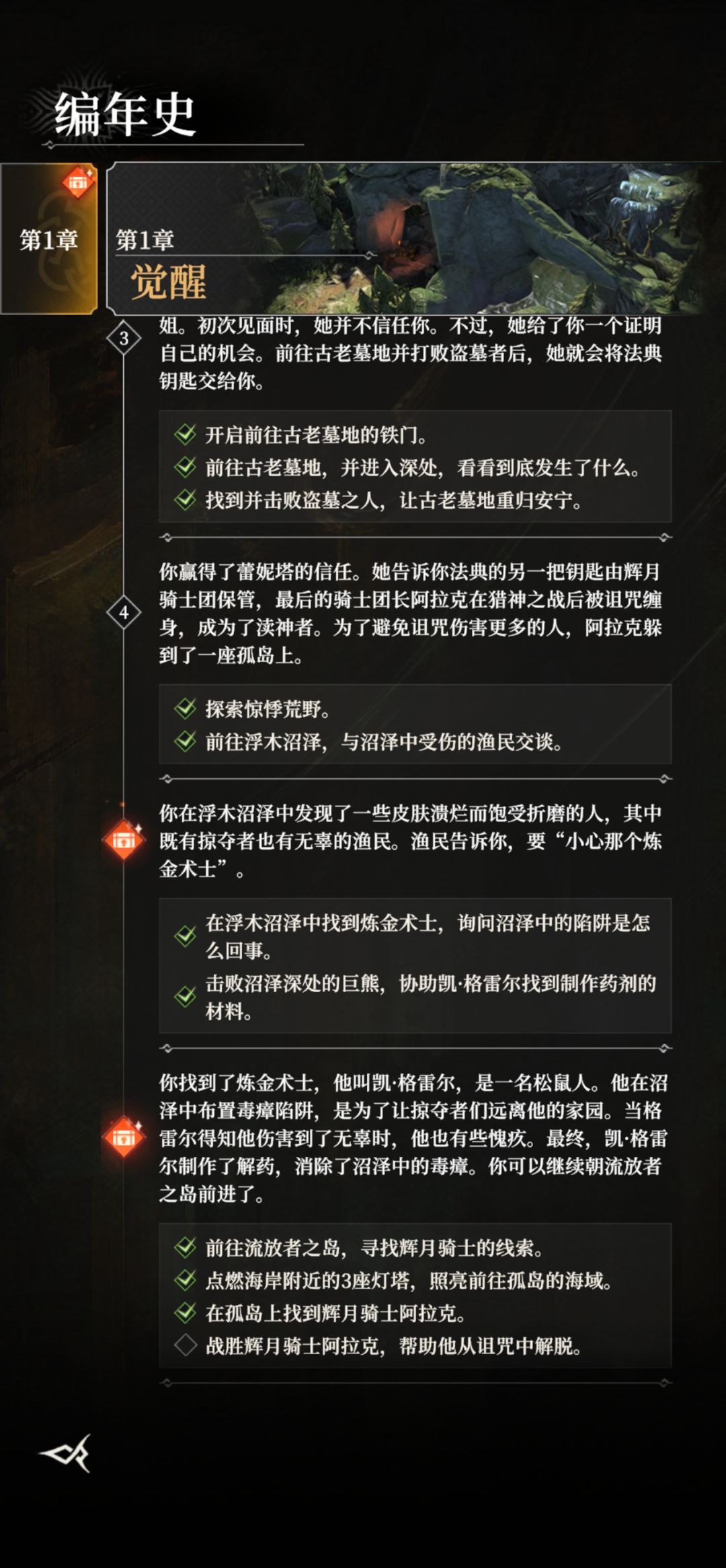 这个宝箱按哪里领取啊,有红点难受😣 1